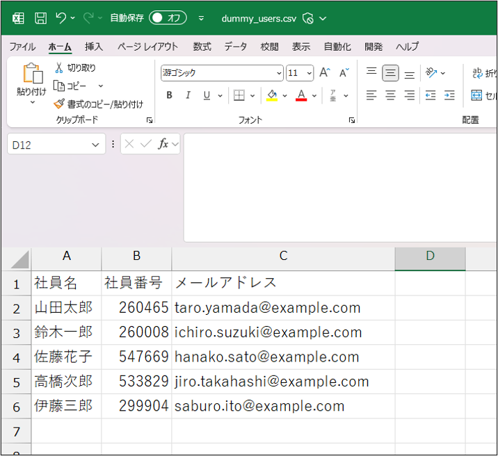 Copilotを使ってダミーユーザーが一覧化されたCSVを生成する方法 - JBS