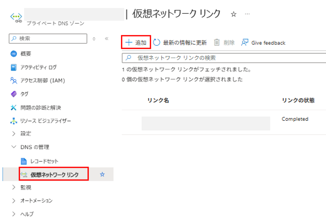 W1LD アドレナリンss Dsize 値下げはコメントにて Azureテナント間の仮想ネットワークのリンク追加方法 - JBS Tech Blog