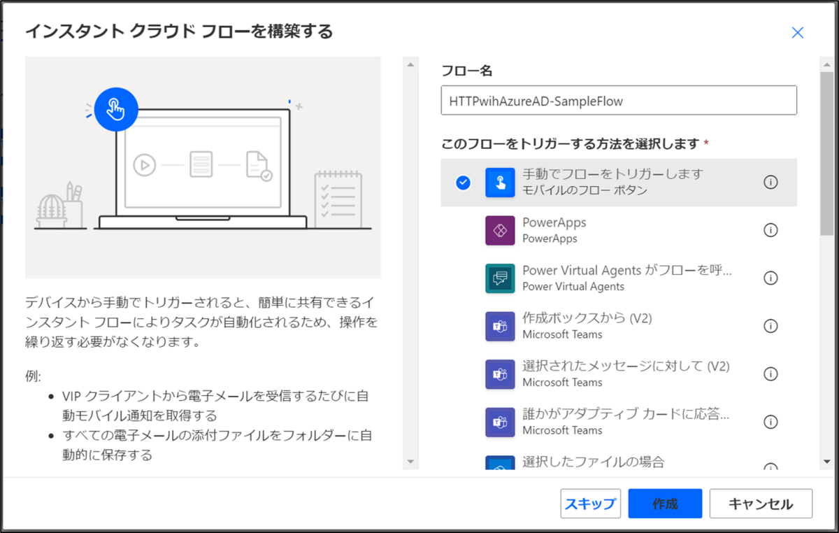 Power AutomateからMicrosoft Graph APIを呼び出す - JBS Tech Blog