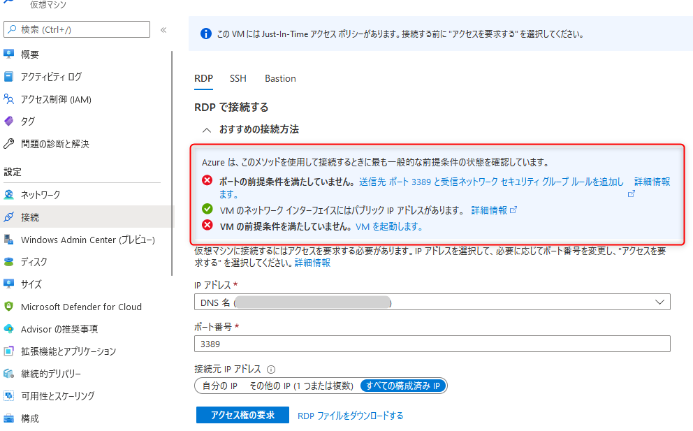 Azure 仮想マシンのリモート接続画面が便利になっていました - JBS