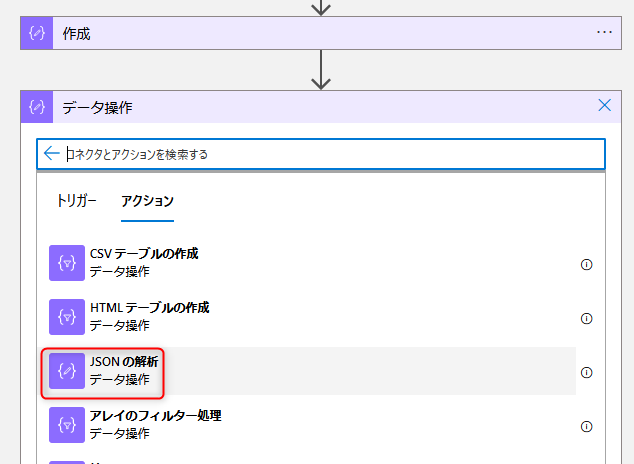 はてなブログAtomPubから取得したデータをAzure Logic Appsで加工して