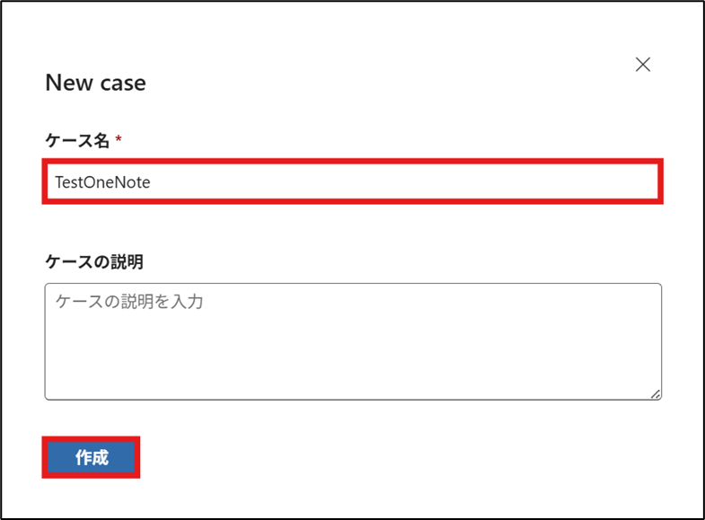 SOLD OUT  (おまとめ) 確認用です。 Microsoft Purview】電子情報開示でOneNoteのデータを開示する方法