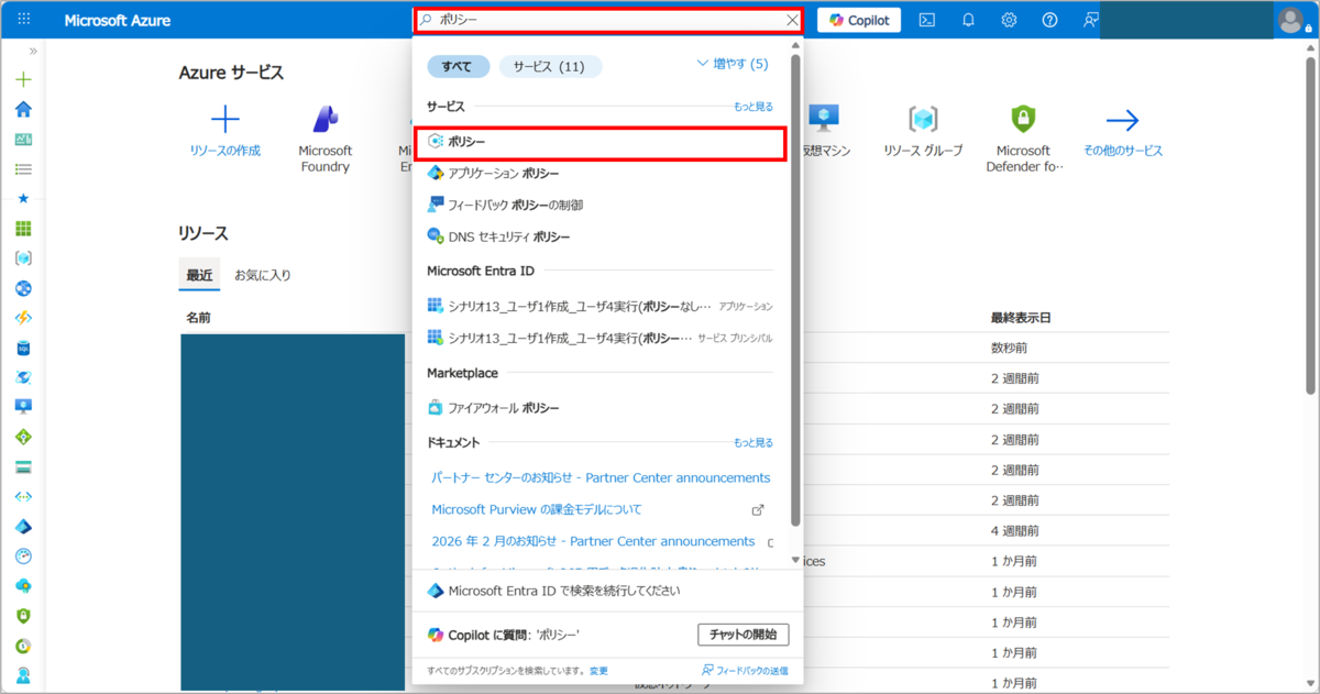 Azureリソース作成時にタグ追加を強制する方法 - JBS Tech Blog