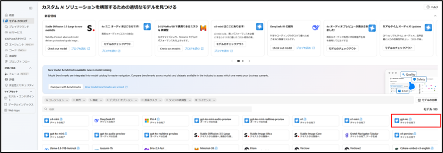 モデル選択
