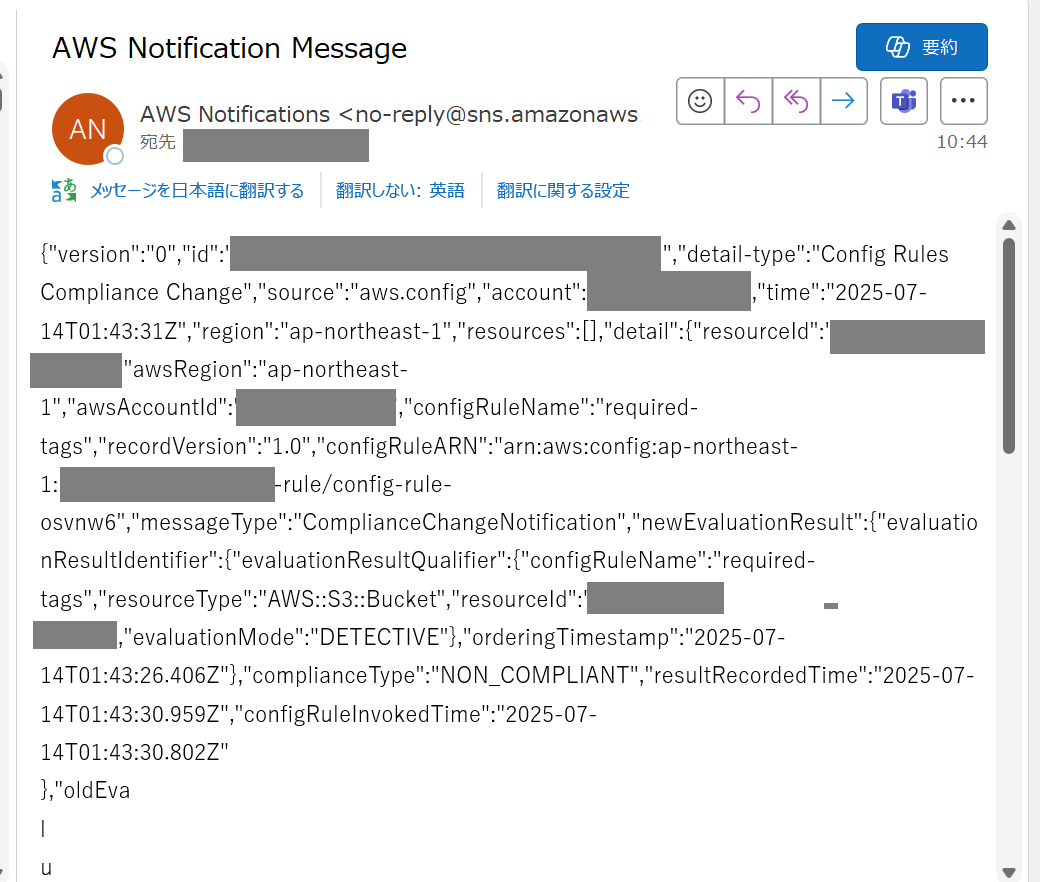 AWS】AWS Configでリソースタグのチェックをする-通知編- - JBS Tech Blog