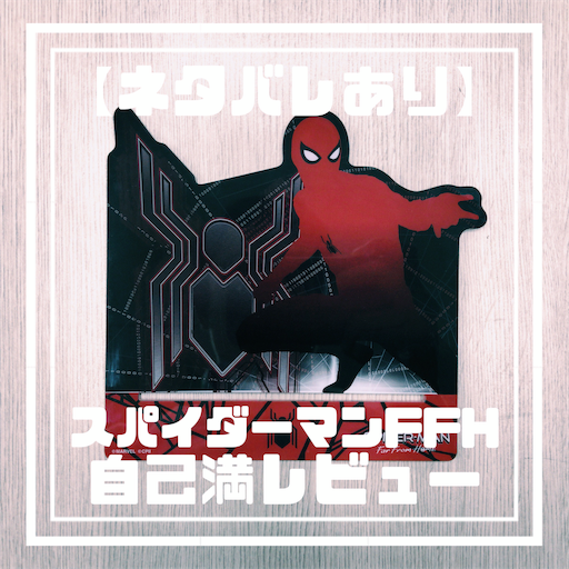 f:id:jbwideandshallow:20190710192820p:image f:id:jbwideandshallow:20190710192820p:image