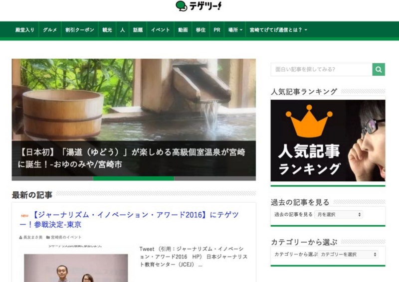 f:id:jcej:20160304000352j:image:w600