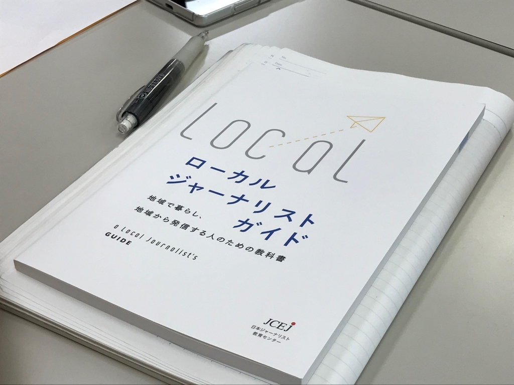 f:id:jcej:20180912190334j:plain