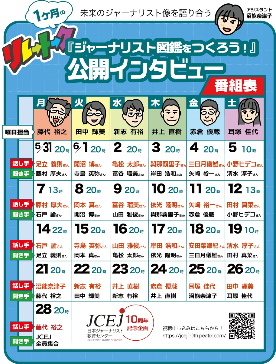 f:id:jcej:20210529151004j:plain