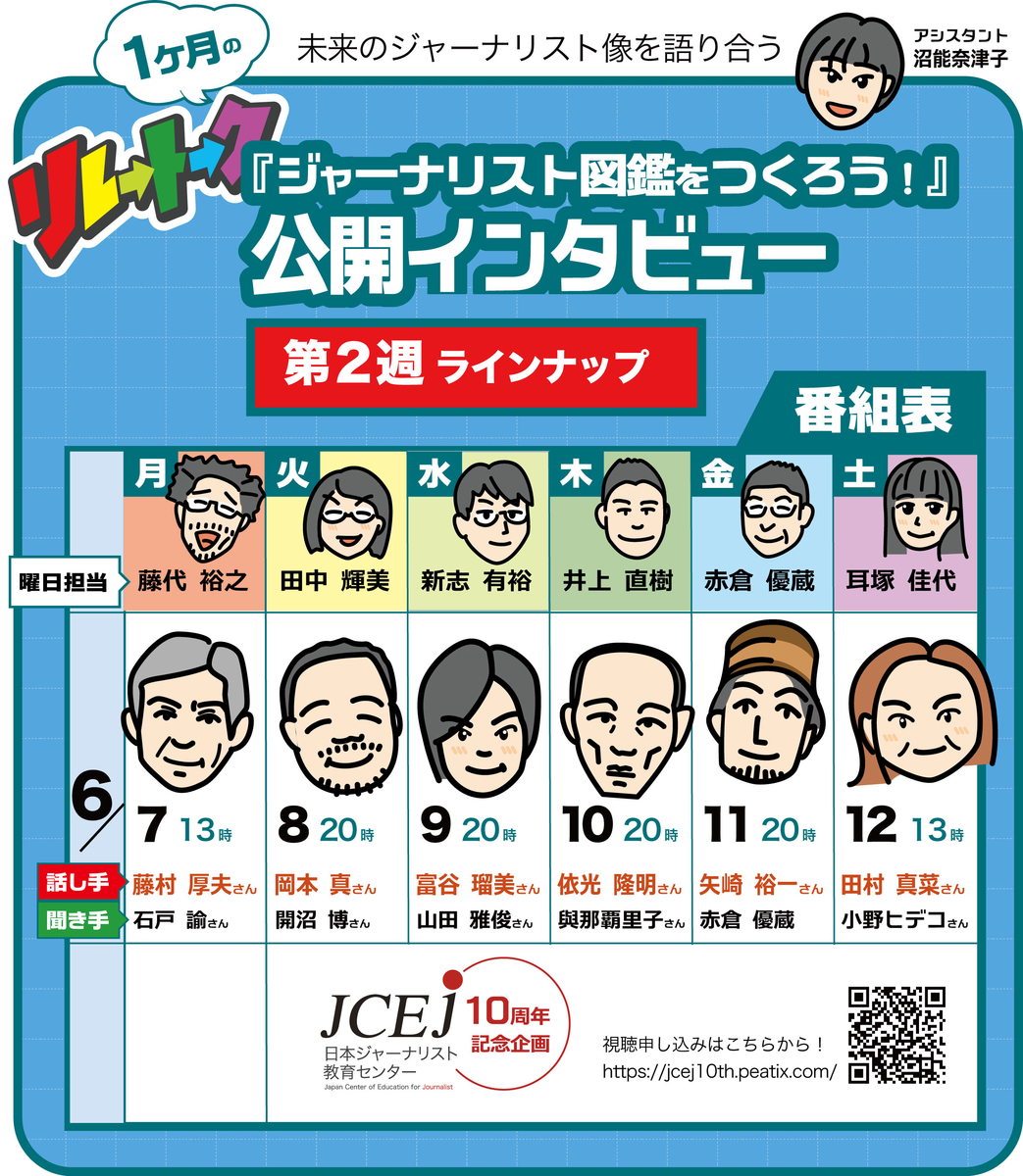 f:id:jcej:20210606232619j:plain