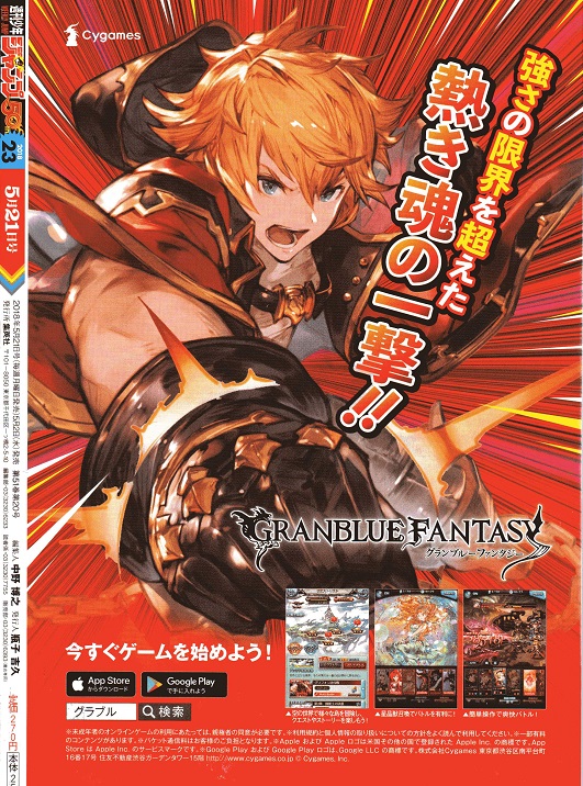 週刊 少年ジャンプ 2018年 4/23号 週刊 少年ジャンプ 2018年 4/23号