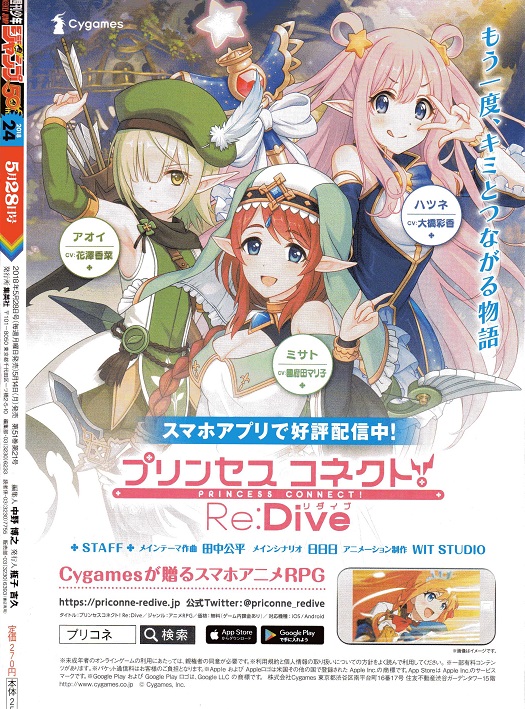 18年24号の週刊少年ジャンプ巻末コメント ジャンプ巻末コメント倉庫 18年24号の週刊少年ジャンプ巻末コメント ジャンプ巻末コメント倉庫