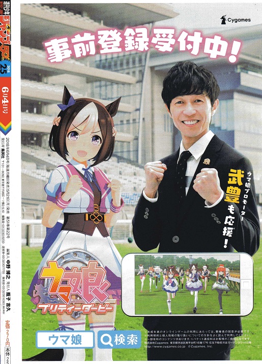 18年25号の週刊少年ジャンプ巻末コメントまとめ ジャンプ巻末コメント倉庫