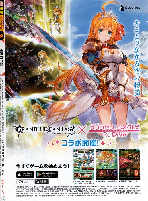 2019年2号の週刊少年ジャンプ巻末コメント - ジャンプ巻末コメント倉庫
