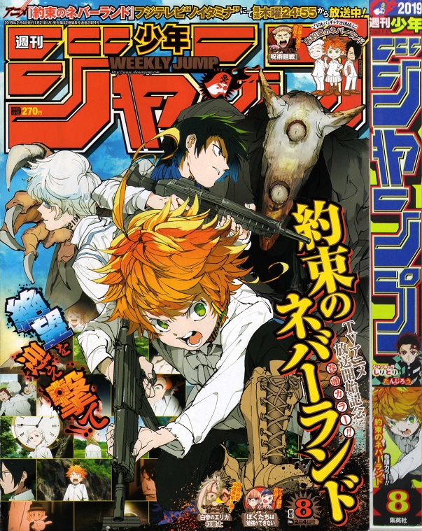19年8号の週刊少年ジャンプ巻末コメント ジャンプ巻末コメント倉庫 19年8号の週刊少年ジャンプ巻末コメント ジャンプ巻末コメント倉庫