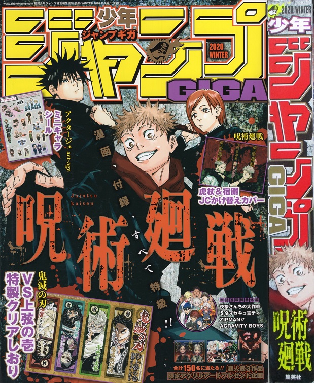 ジャンプgiga winterの巻末コメント ジャンプ巻末コメント倉庫 ジャンプgiga winterの巻末コメント ジャンプ巻末コメント倉庫