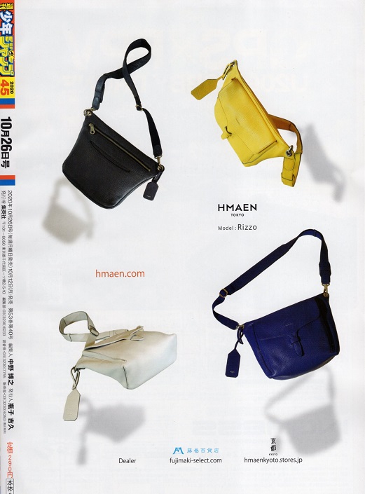 年45号の週刊少年ジャンプ巻末コメント ジャンプ巻末コメント倉庫