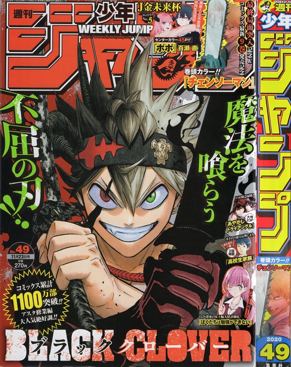 年49号の週刊少年ジャンプ巻末コメント ジャンプ巻末コメント倉庫