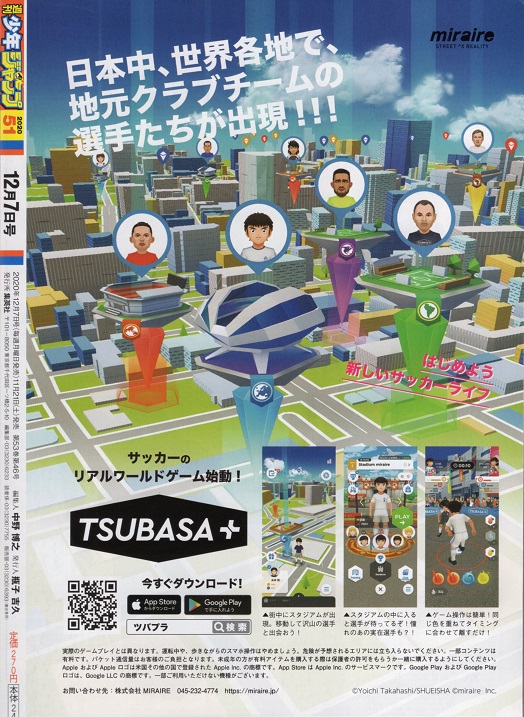 2020年51号の週刊少年ジャンプ巻末コメント - ジャンプ巻末コメント倉庫