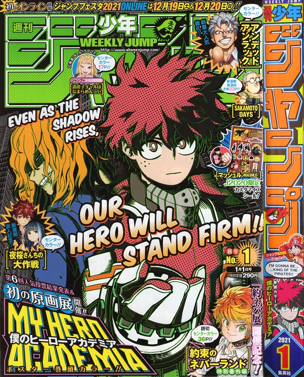 週刊少年ジャンプ 2016年35号　約束のネバーランド　新連載１話　ワンピース 週刊少年ジャンプ 2016年35号約束のネバーランド新連載1話