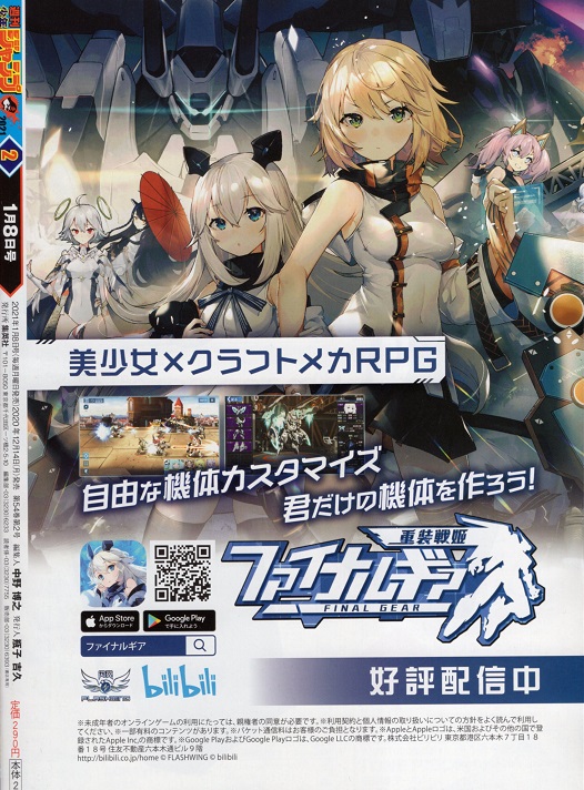 2021年2号の週刊少年ジャンプ巻末コメント - ジャンプ巻末コメント倉庫