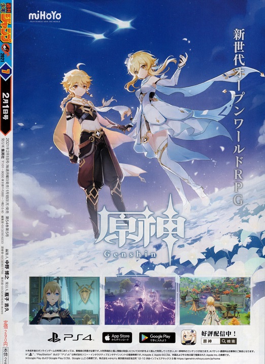 2021年7号の週刊少年ジャンプ巻末コメント - ジャンプ巻末コメント倉庫