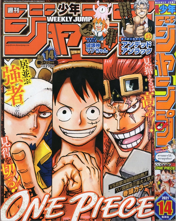 21年14号の週刊少年ジャンプ巻末コメント ジャンプ巻末コメント倉庫 21年14号の週刊少年ジャンプ巻末コメント ジャンプ巻末コメント倉庫