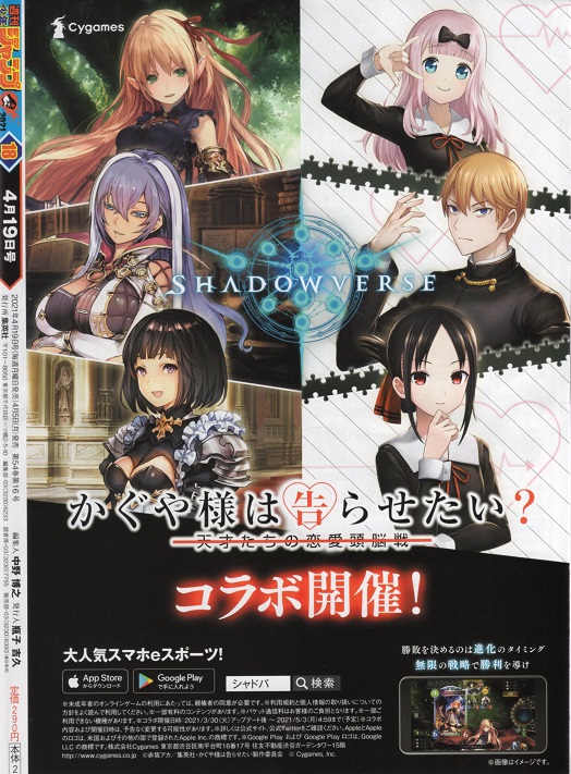 週刊少年ジャンプ 2021年18号 週刊少年ジャンプ 2021年18号 | 少年ジャンプ＋
