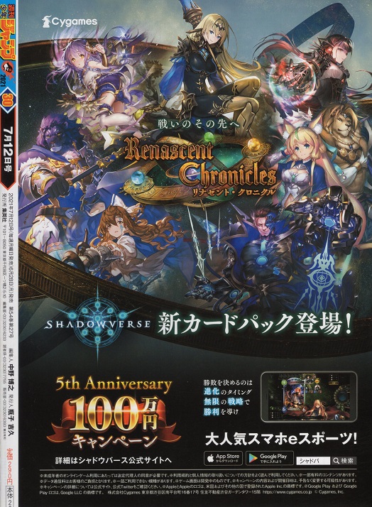 21年30号の週刊少年ジャンプ巻末コメント ジャンプ巻末コメント倉庫