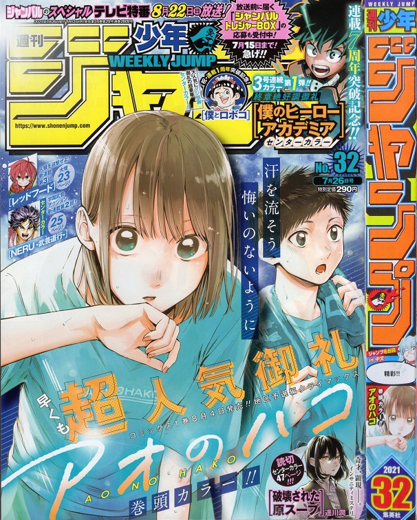 ⑧【matsushin】週刊少年ジャンプ 2021年 年間フルセット 2146528_n.jpg