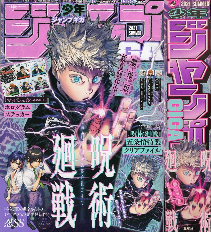 ジャンプ巻末コメント倉庫