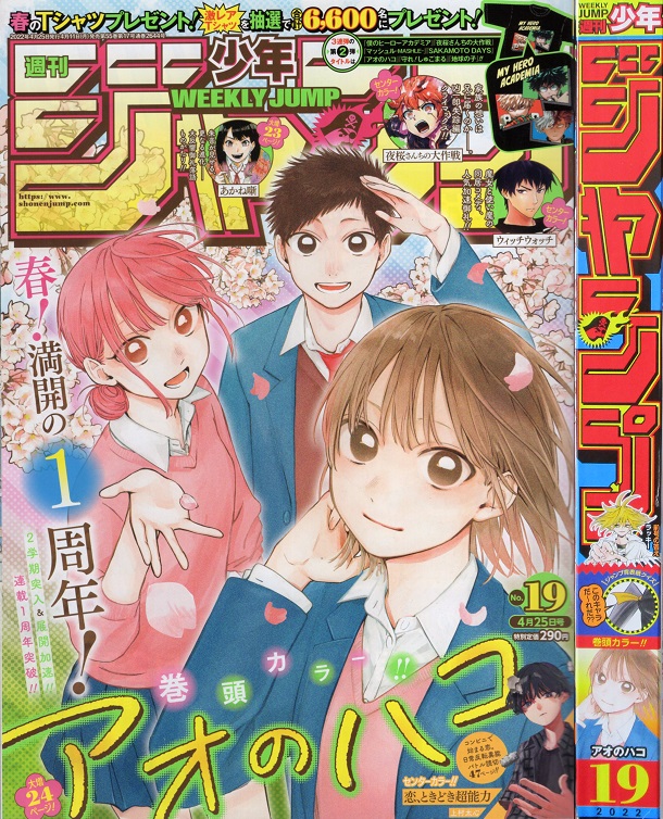 ジャンプ巻末コメント倉庫