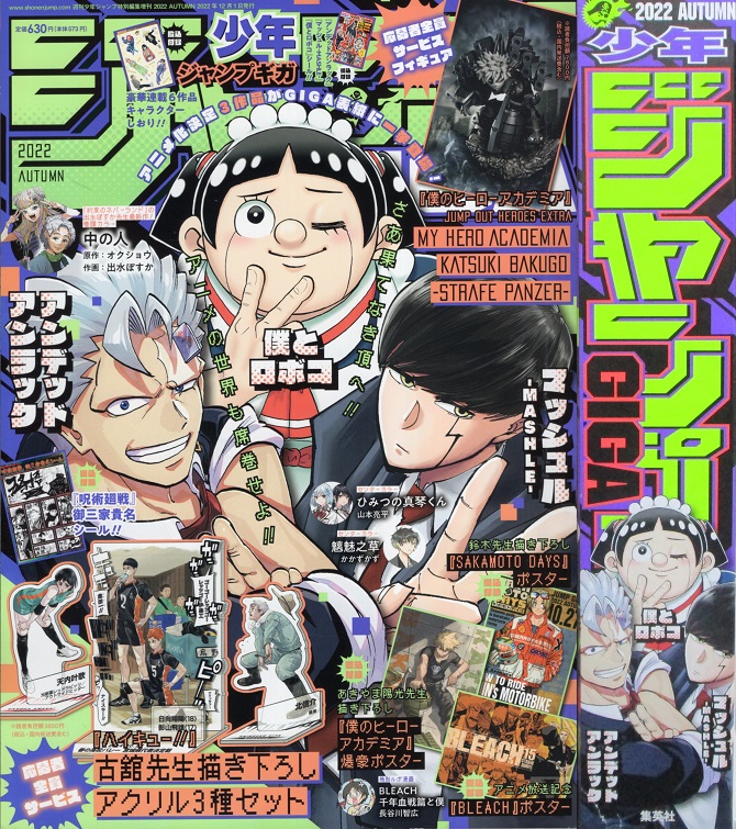 ジャンプgiga 次号 ジャンプGIGA 2019 SUMMER vol.2 | 少年