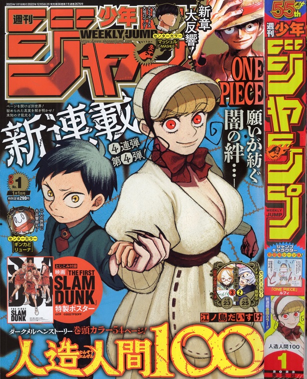 GANTZ様ご成約済み 少年ジャンプ ワンピース初掲載号＆NARUTO初