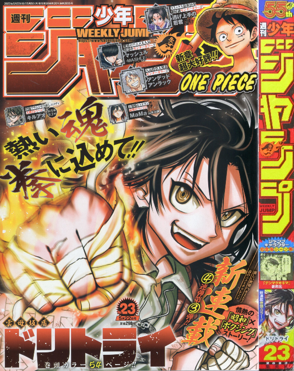 バラ売り不可 ジャンプGIGA 2025 SPRING ＆週刊少年ジャンプ