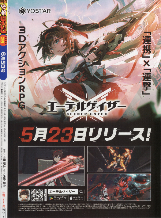 【美品】週刊少年ジャンプ 2023年25号 週刊少年ジャンプ 2022年25号 | 少年ジャンプ＋