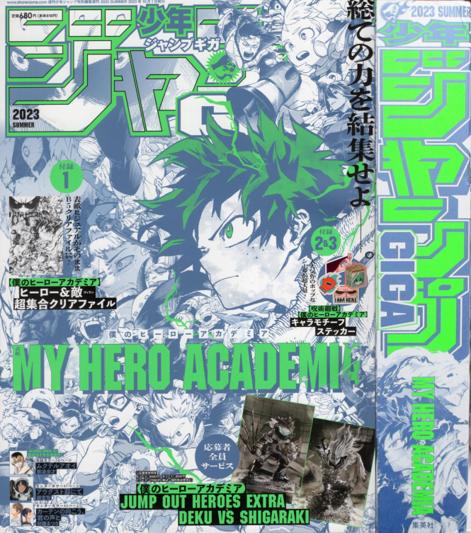 ジャンプGIGA 2023 SUMMERの巻末コメント - ジャンプ巻末コメント倉庫