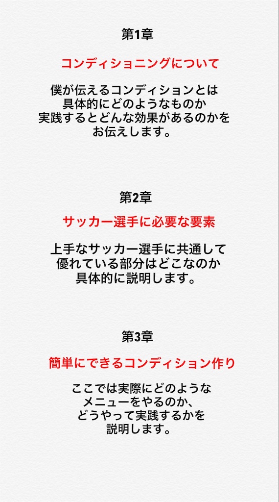 f:id:jconditioning:20190917181131j:image