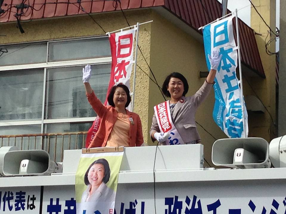 f:id:jcpfukushima:20160627192510j:plain f:id:jcpfukushima:20160627192510j:plain