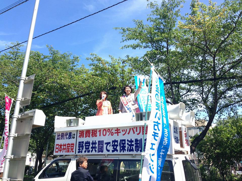 f:id:jcpfukushima:20160627192745j:plain f:id:jcpfukushima:20160627192745j:plain