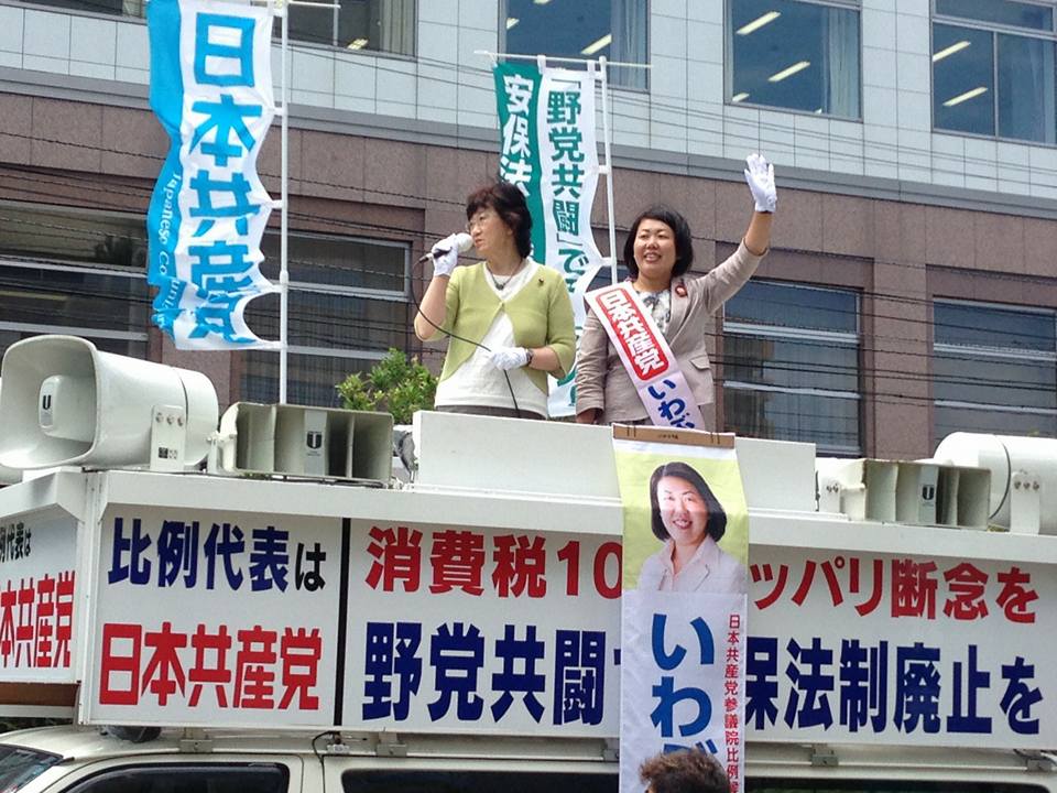 f:id:jcpfukushima:20160627192910j:plain f:id:jcpfukushima:20160627192910j:plain