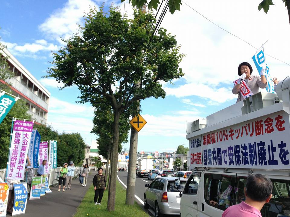 f:id:jcpfukushima:20160627192918j:plain f:id:jcpfukushima:20160627192918j:plain