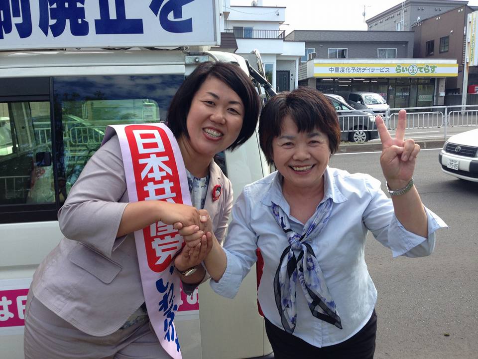 f:id:jcpfukushima:20160627192925j:plain f:id:jcpfukushima:20160627192925j:plain