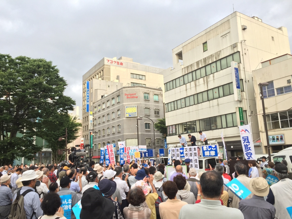 f:id:jcpfukushima:20160701111438j:plain