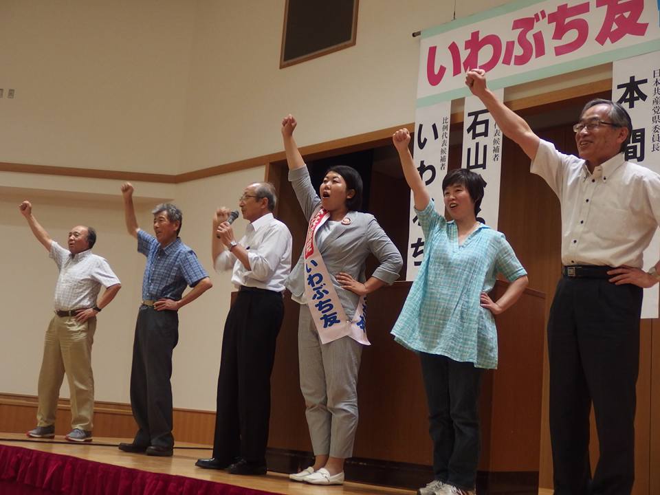 f:id:jcpfukushima:20160702143007j:plain f:id:jcpfukushima:20160702143007j:plain