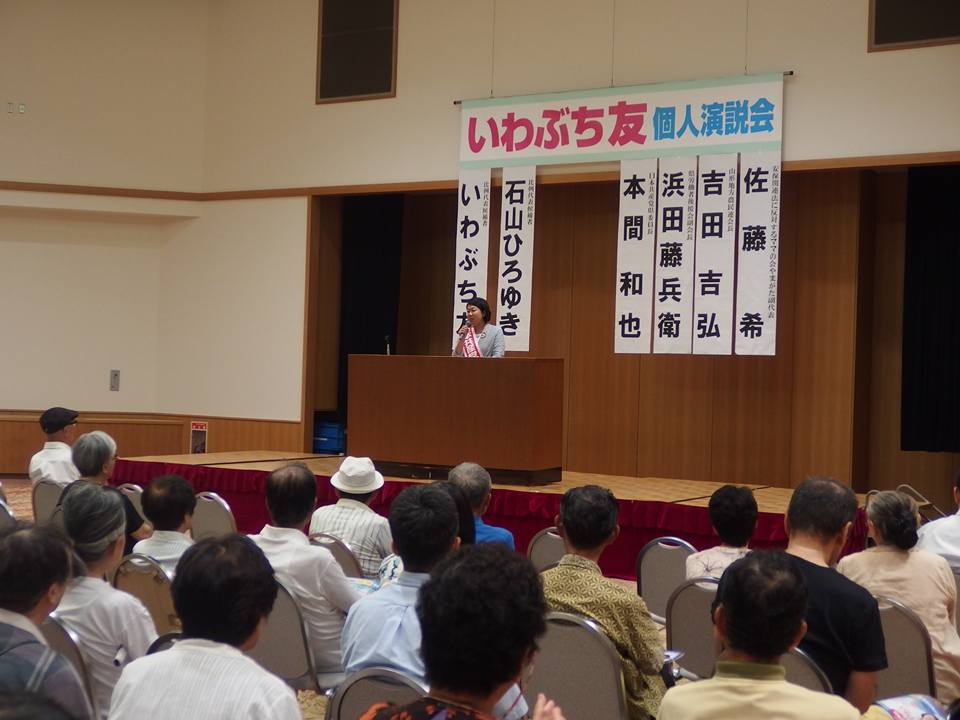 f:id:jcpfukushima:20160702143013j:plain f:id:jcpfukushima:20160702143013j:plain