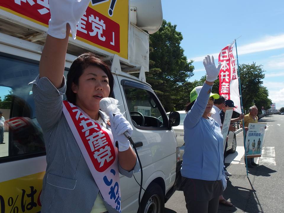 f:id:jcpfukushima:20160705112259j:plain f:id:jcpfukushima:20160705112259j:plain