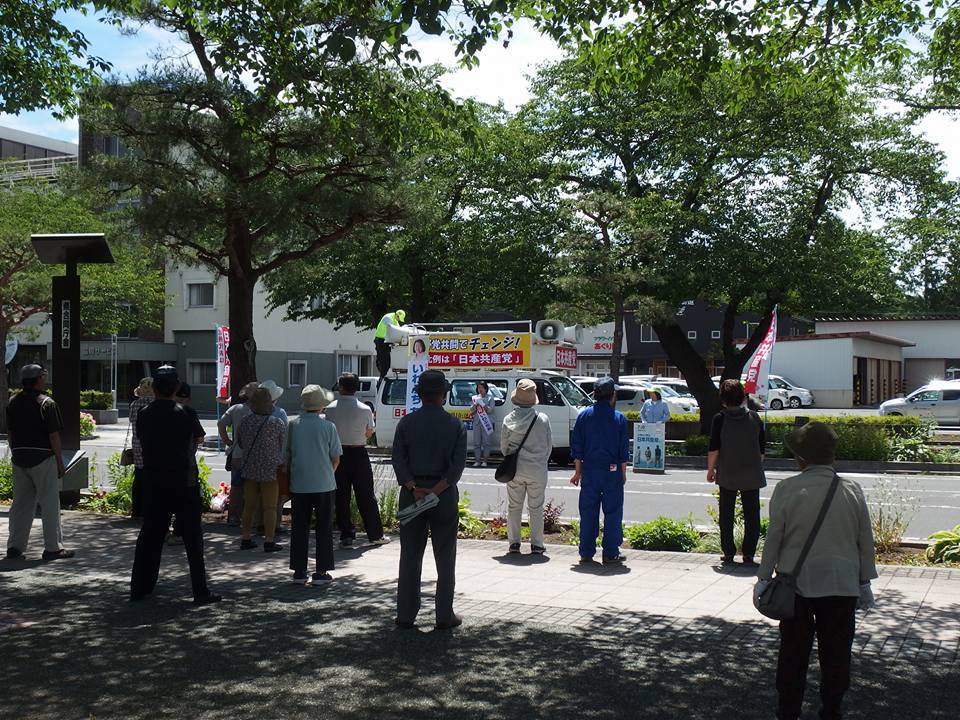 f:id:jcpfukushima:20160705112439j:plain f:id:jcpfukushima:20160705112439j:plain