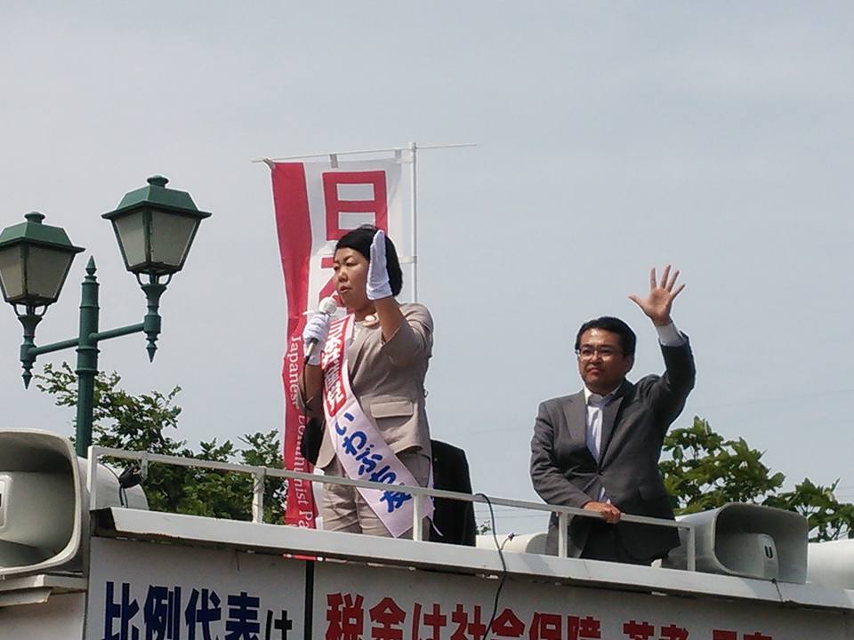 f:id:jcpfukushima:20160706141051j:plain f:id:jcpfukushima:20160706141051j:plain