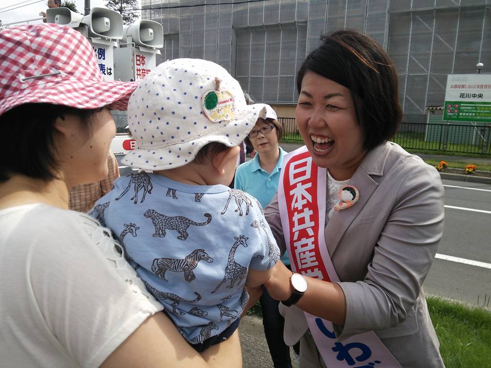 f:id:jcpfukushima:20160706141054j:plain f:id:jcpfukushima:20160706141054j:plain